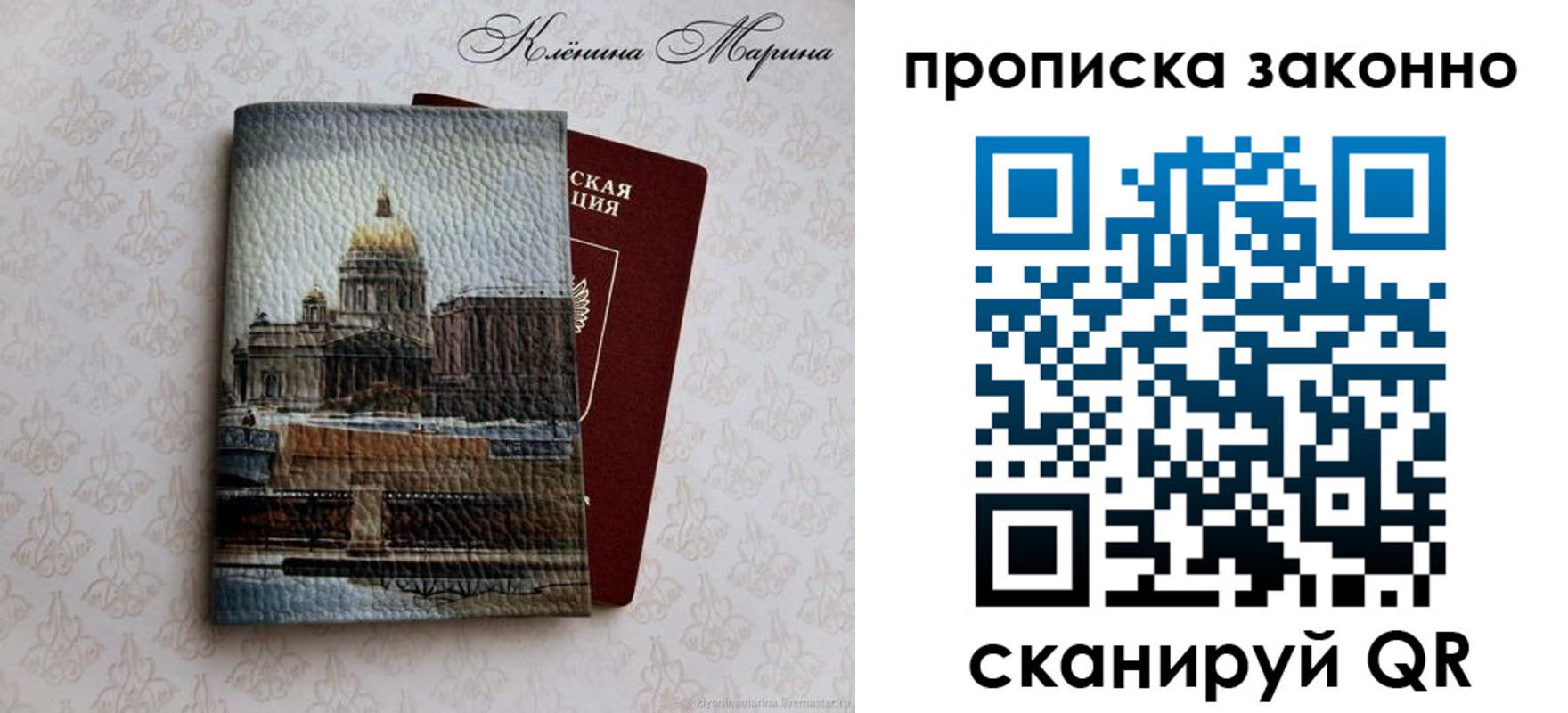 прописка в Гремячинске