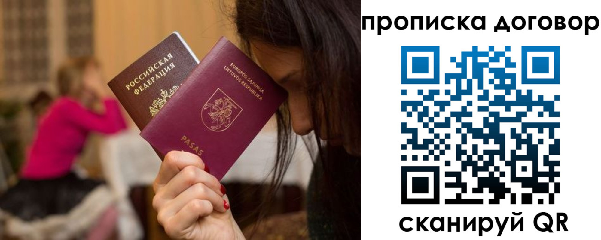 прописка гарантия в Гремячинске