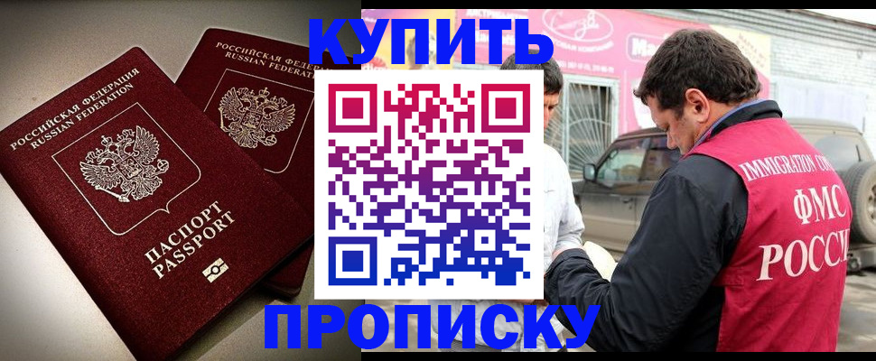 временная регистрация недорого в Гремячинске