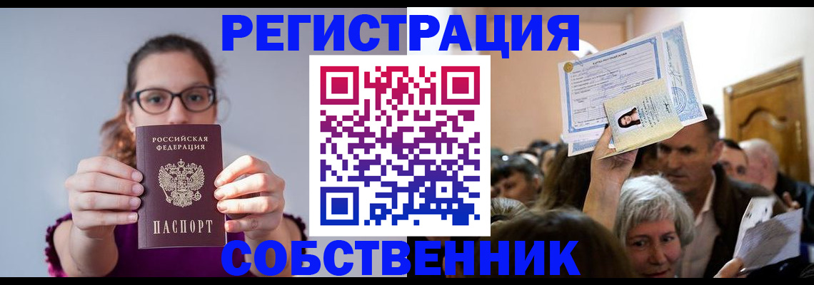 временная регистрация 2025 в Гремячинске