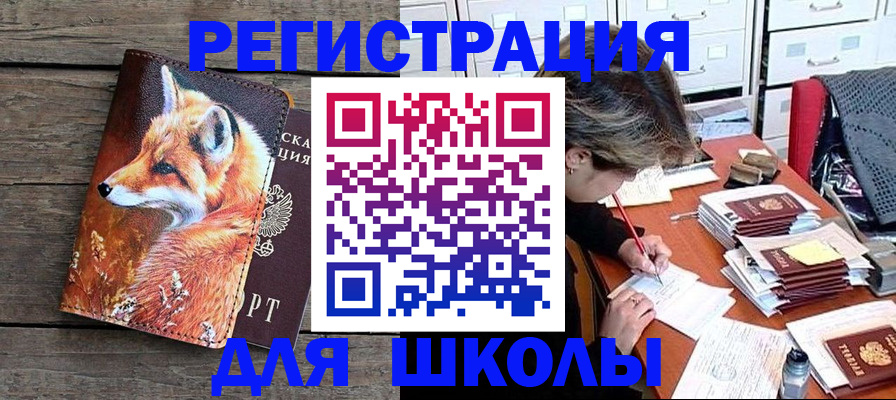 где прописаться в Гремячинске