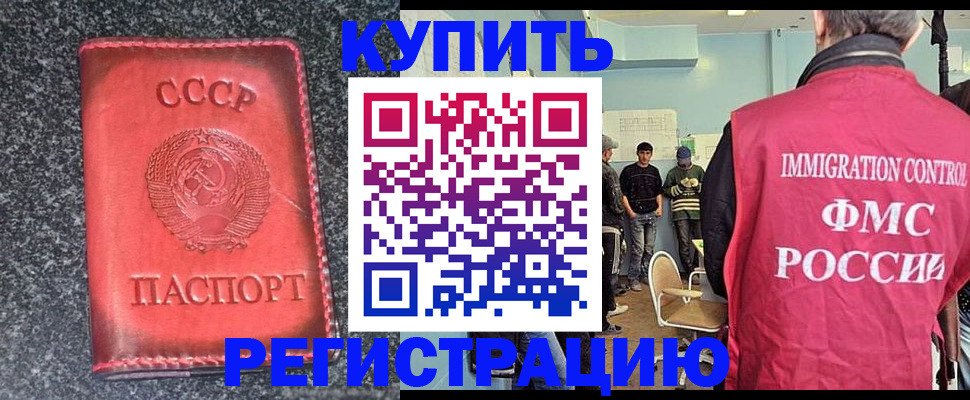 временная регистрация для школы в Гремячинске